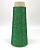 Люрекс LUREX ISY зеленый (66% вискоза, 34% металлизированный па), намотка 1800м, 1шт от магазина пряжи Ненапряжно
