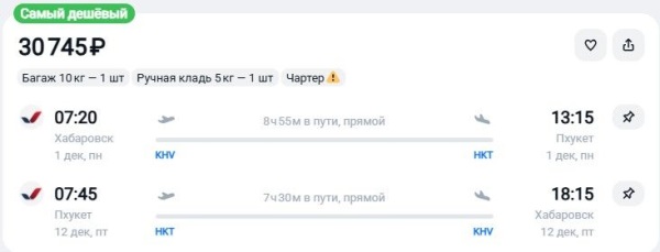 Туристам предложили билеты на Пхукет дешевле 30 тысяч рублей