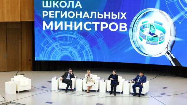 Росприроднадзор провёл первую &laquo;Школу региональных министров&raquo;