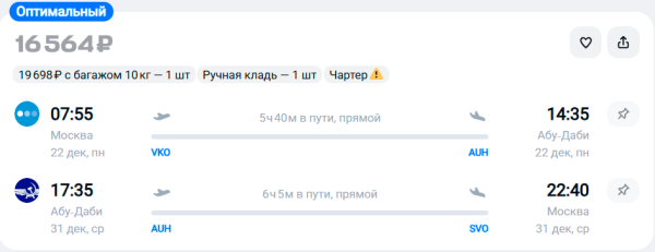 Слетать в Дубай за новогодними подарками можно за 10 тысяч рублей