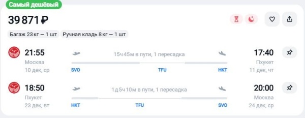 Туристам предлагают слетать в Таиланд из Москвы за 40 тысяч рублей