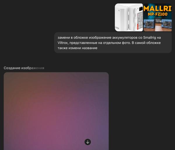 Тест нового ИИ-генератора сверхреалистичных изображений ChatGPT Images