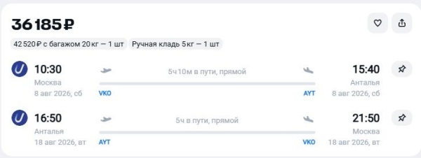 Билеты в Турцию на распродаже &laquo;Победы&raquo;: на какие цены реально можно рассчитывать