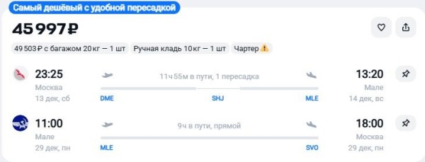 Туристам предлагают недорого слетать на Мальдивы и Шри-Ланку