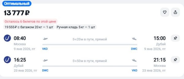 Авиакомпании соревнуются в дешевизне: туристов отвезут в Дубай менее чем за 5 тысяч рублей в каникулы