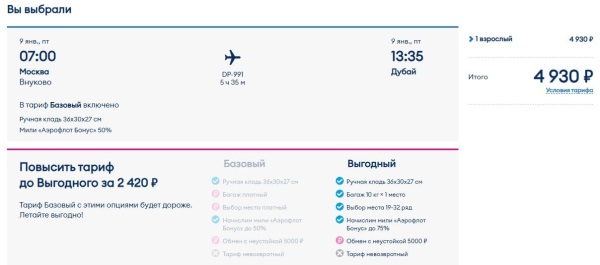 Авиакомпании соревнуются в дешевизне: туристов отвезут в Дубай менее чем за 5 тысяч рублей в каникулы