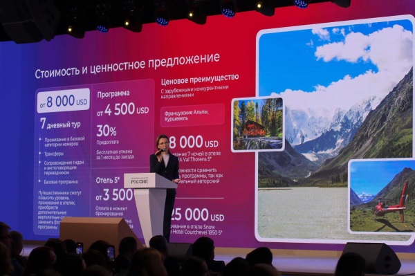 Республика Алтай получила награду финала программы &laquo;Открой твою Россию&raquo;