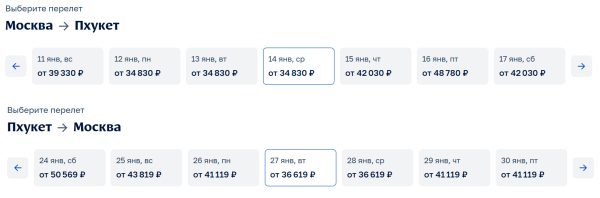 На распродаже &laquo;Аэрофлота&raquo; обнаружились скидки на Пхукет, в Санью и Анталью
