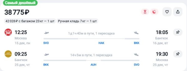 Туристам предлагают слетать в Таиланд из Москвы за 40 тысяч рублей