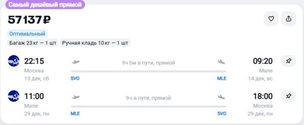 Туристам предлагают недорого слетать на Мальдивы и Шри-Ланку
