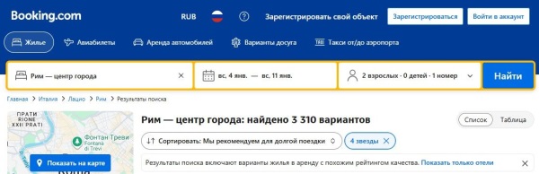 Туристы пожаловались на скромный выбор у Trip.com отелей в Европе