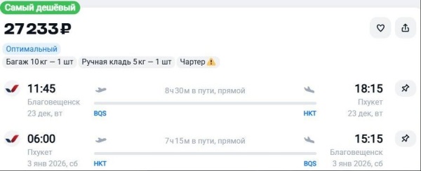 Туристов по дешевке отвезут в Таиланд на новогодние каникулы