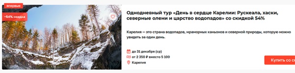 Необъяснимо, но факт: новогодние туры в Карелию продают за полцены