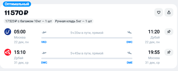 Слетать в Дубай за новогодними подарками можно за 10 тысяч рублей
