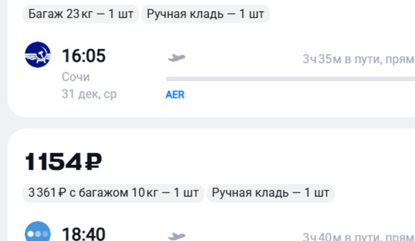 Куда можно улететь за 1 тысячу рублей перед Новым годом