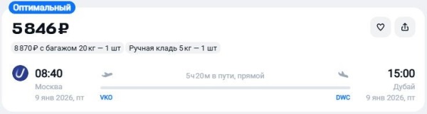 Авиакомпании соревнуются в дешевизне: туристов отвезут в Дубай менее чем за 5 тысяч рублей в каникулы