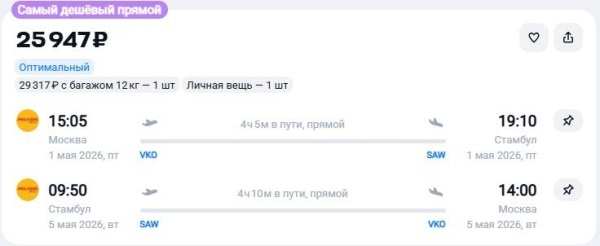 Билеты в Турцию на распродаже &laquo;Победы&raquo;: на какие цены реально можно рассчитывать