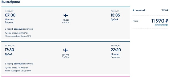 Авиакомпании соревнуются в дешевизне: туристов отвезут в Дубай менее чем за 5 тысяч рублей в каникулы
