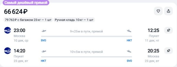 Туристам предлагают слетать в Таиланд из Москвы за 40 тысяч рублей