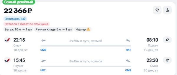 Туристам неожиданно предложили лететь в Таиланд по допандемийной цене