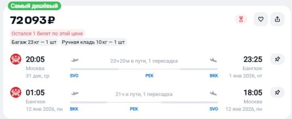 Туристов по дешевке отвезут в Таиланд на новогодние каникулы