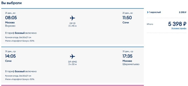 Туристов отвезут в Анталью из Москвы за 6 тысяч рублей